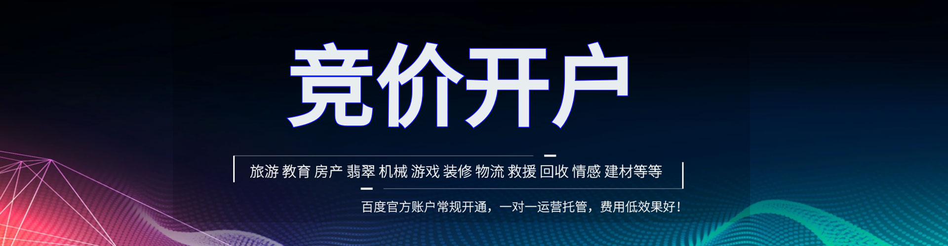 开阳sem运营